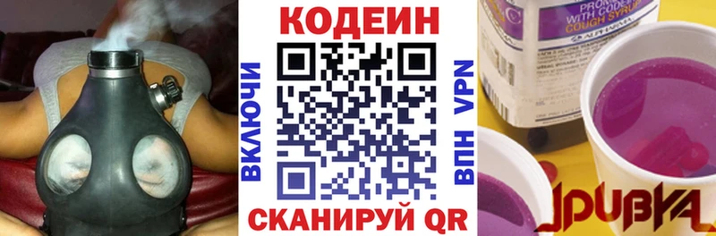 Кодеиновый сироп Lean Purple Drank  Ликино-Дулёво 