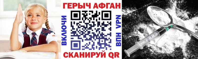 ГЕРОИН Heroin  OMG tor  Ликино-Дулёво 