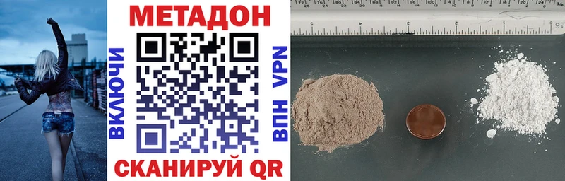 Метадон VHQ Ликино-Дулёво